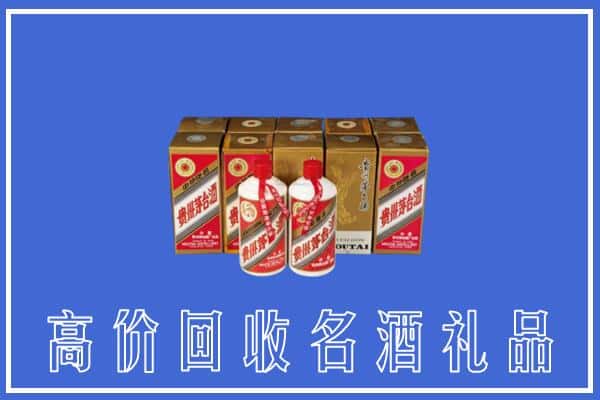 收购资讯:延边州龙井回收茅台酒多少钱